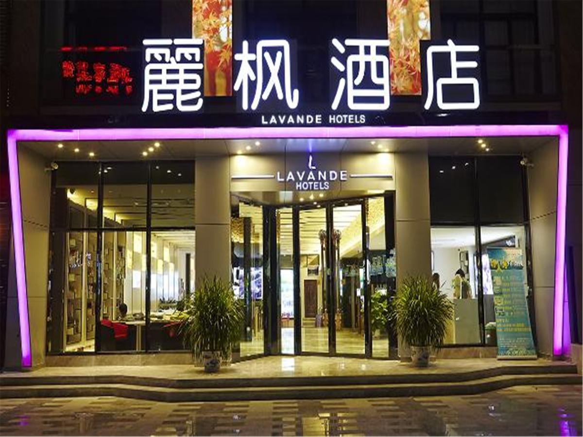 גואנגג'ואו Lavande Hotel Tianhe Gangding Subway Station Branch מראה חיצוני תמונה